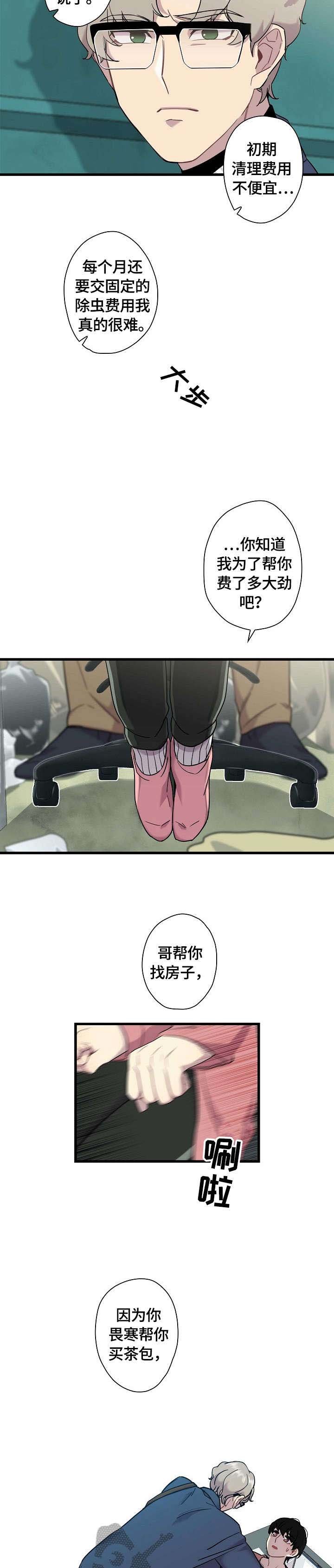 第3章：害怕