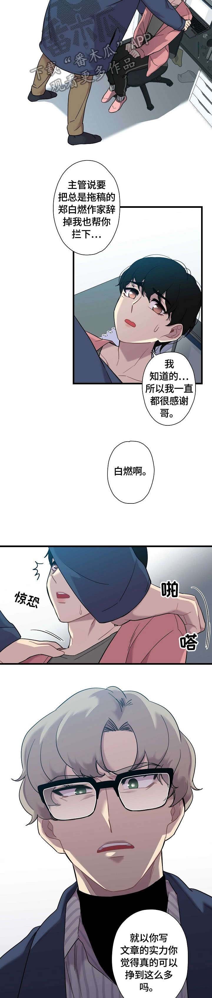 第3章：害怕
