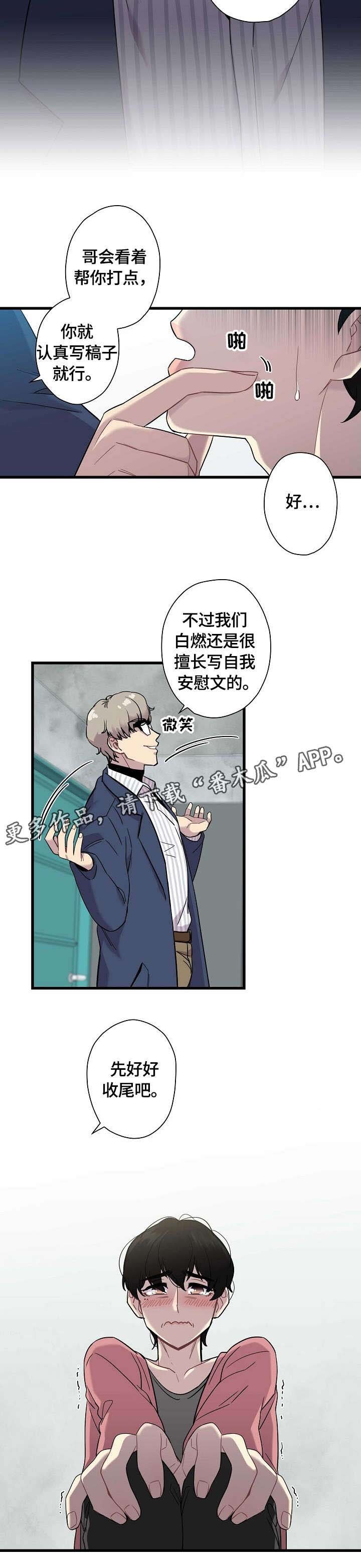 第3章：害怕
