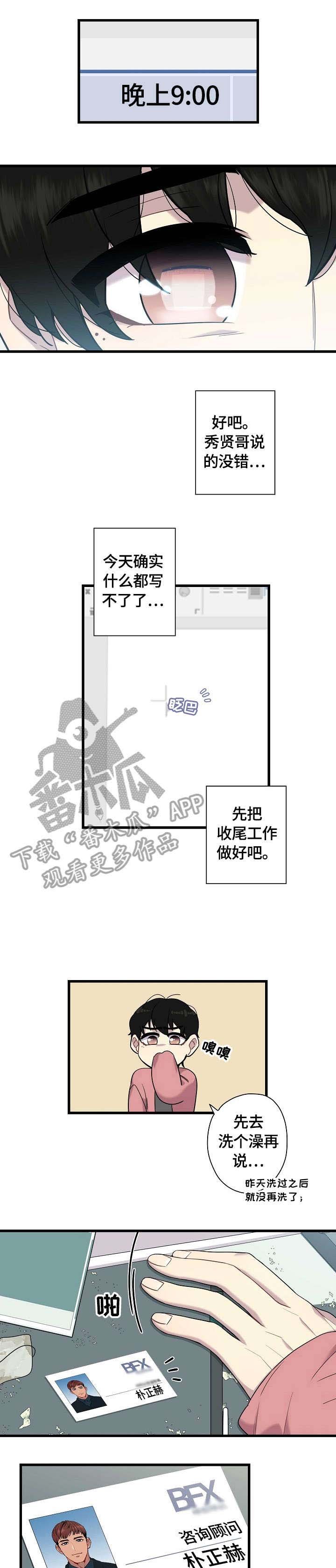 第3章：害怕