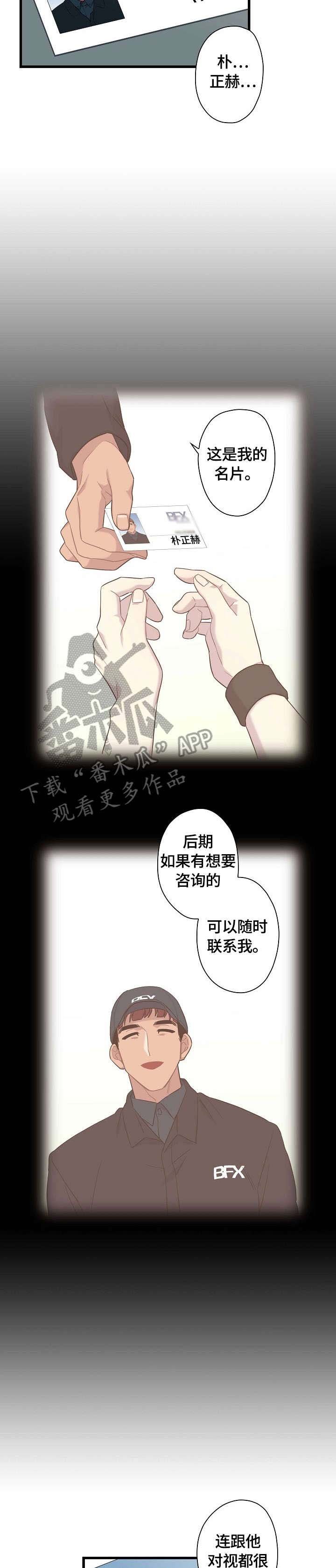 第3章：害怕