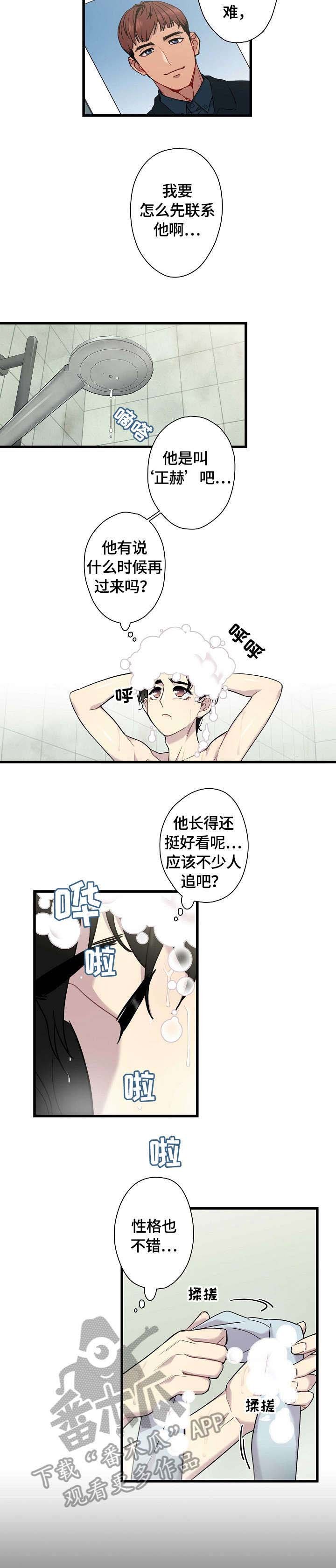 第3章：害怕