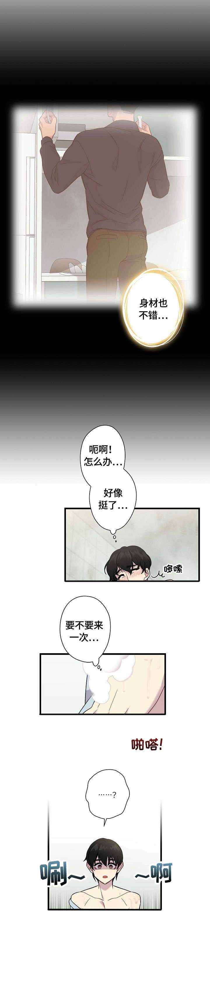 第3章：害怕