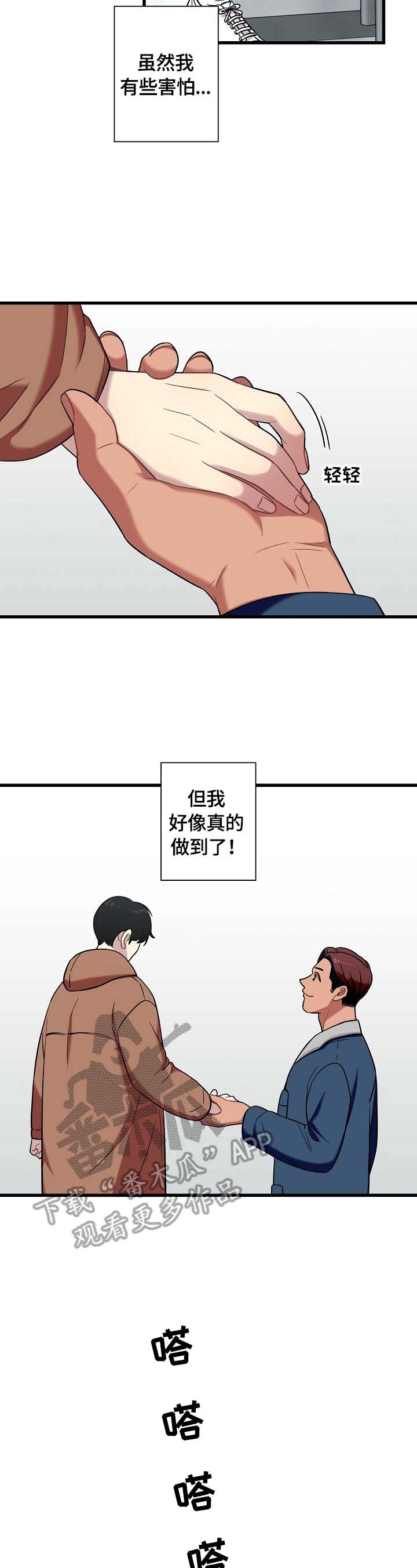 第30章：出发