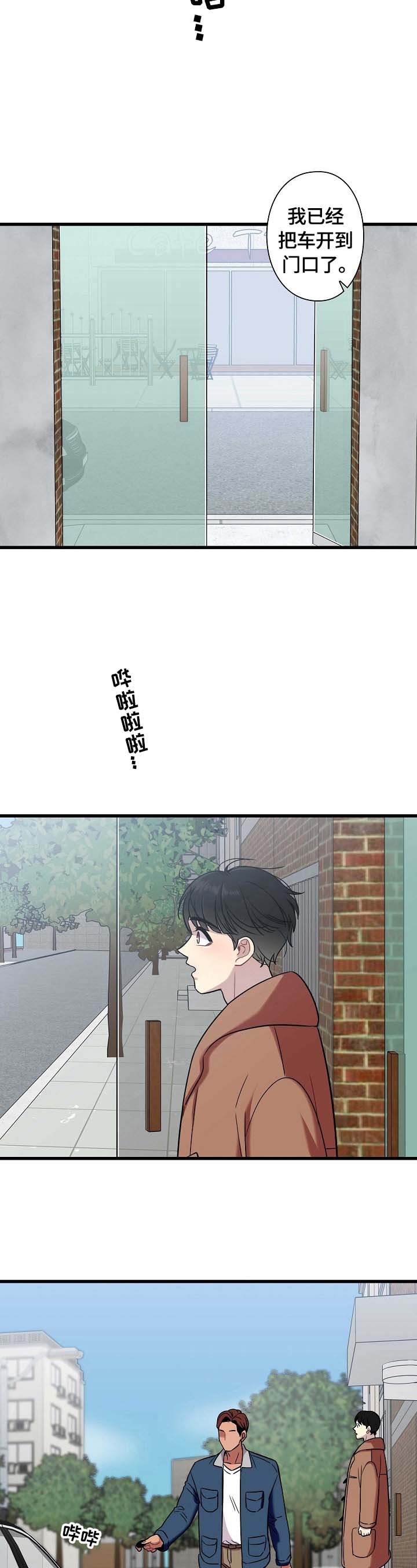 第30章：出发