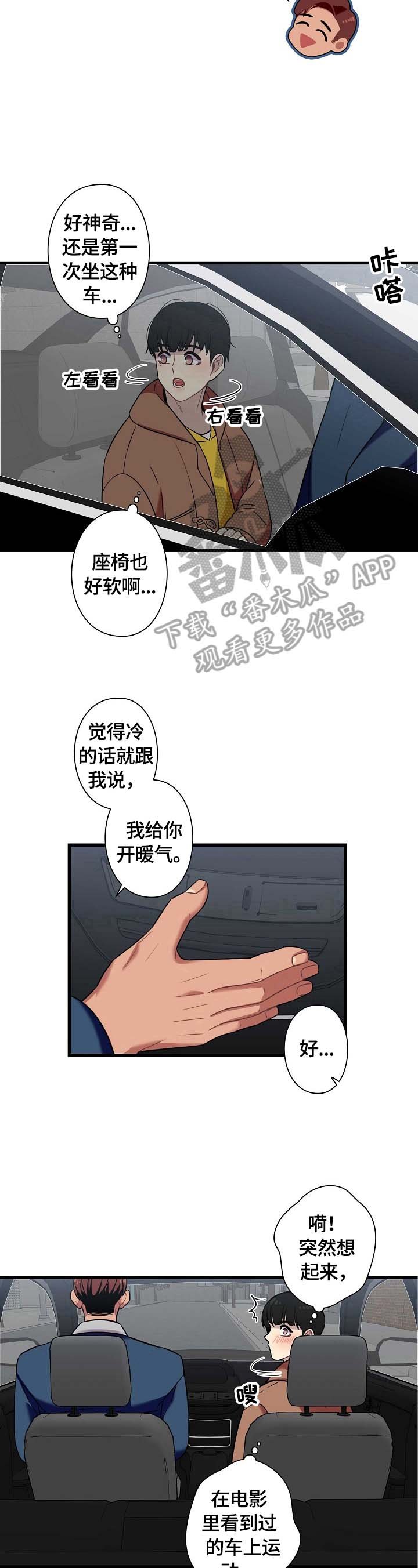 第30章：出发