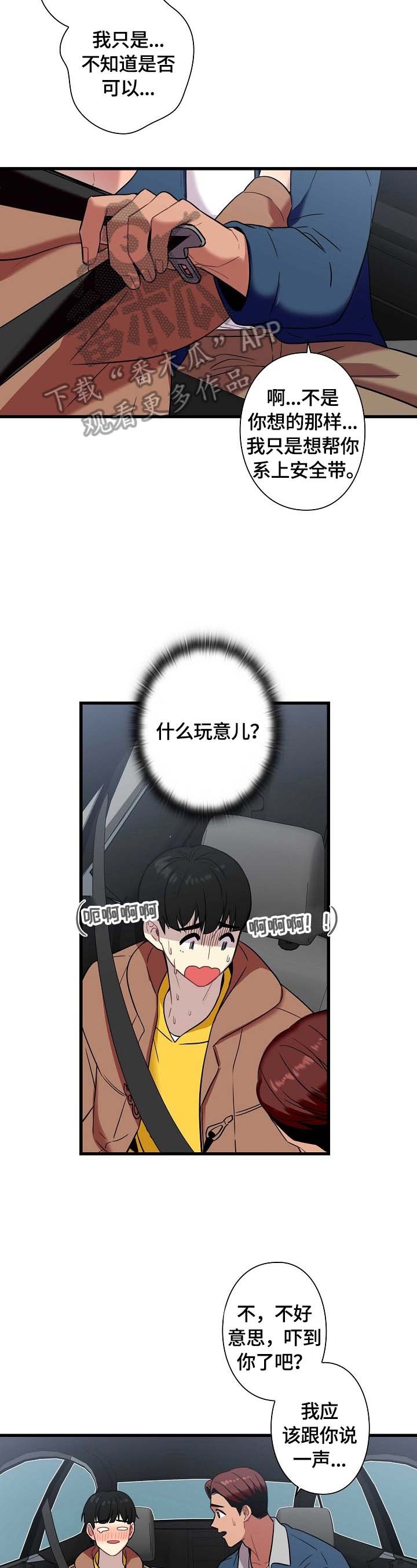 第30章：出发