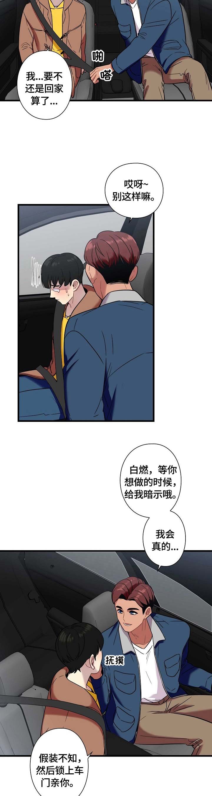 第30章：出发