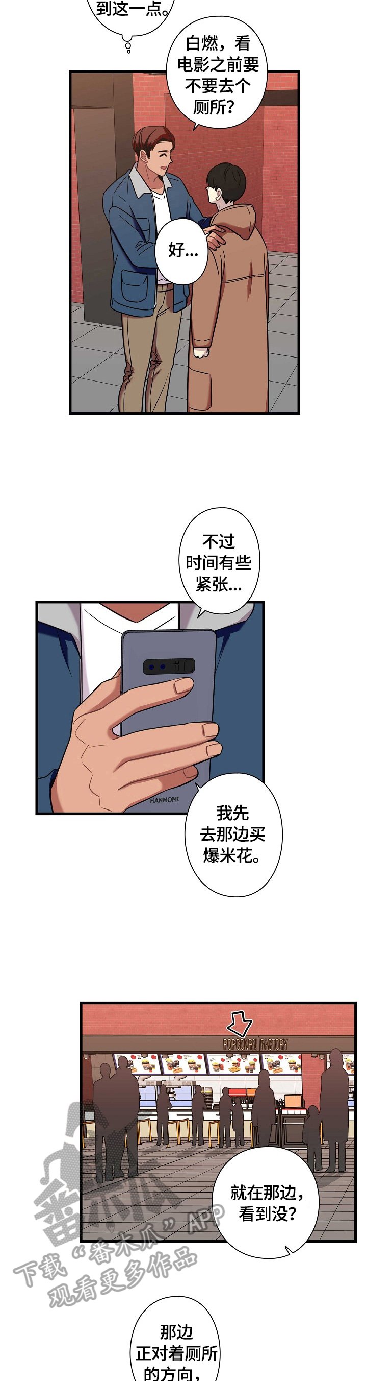 第31章：上厕所