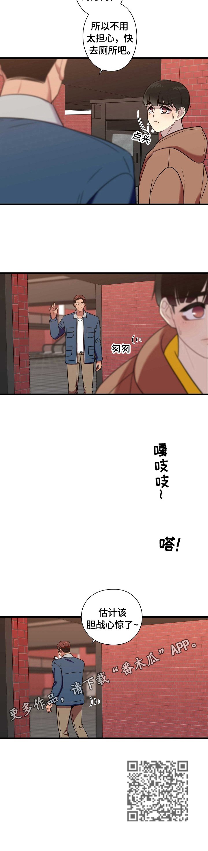 第31章：上厕所