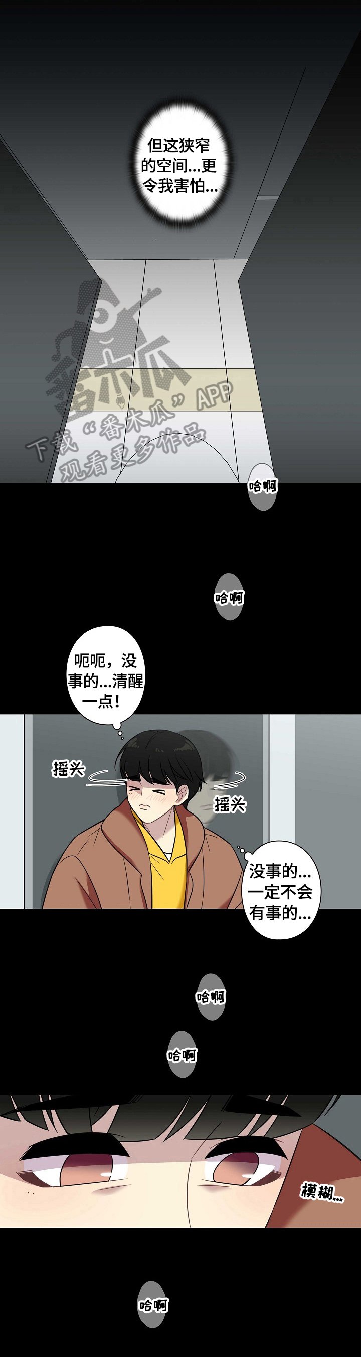 第32章：无助