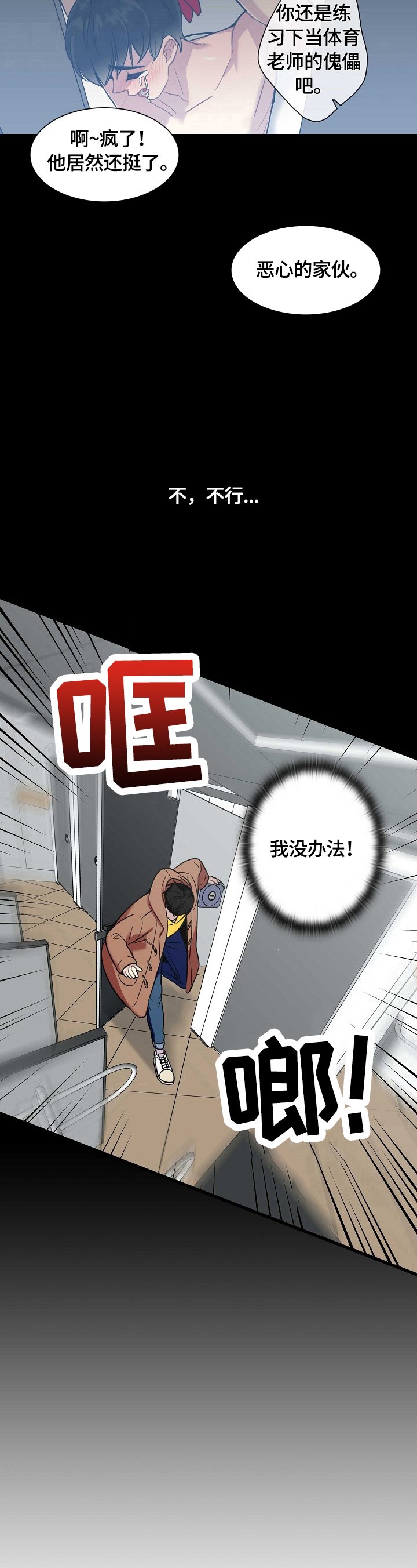 第32章：无助