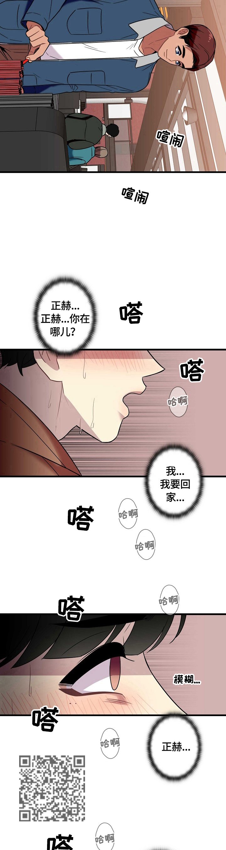 第32章：无助