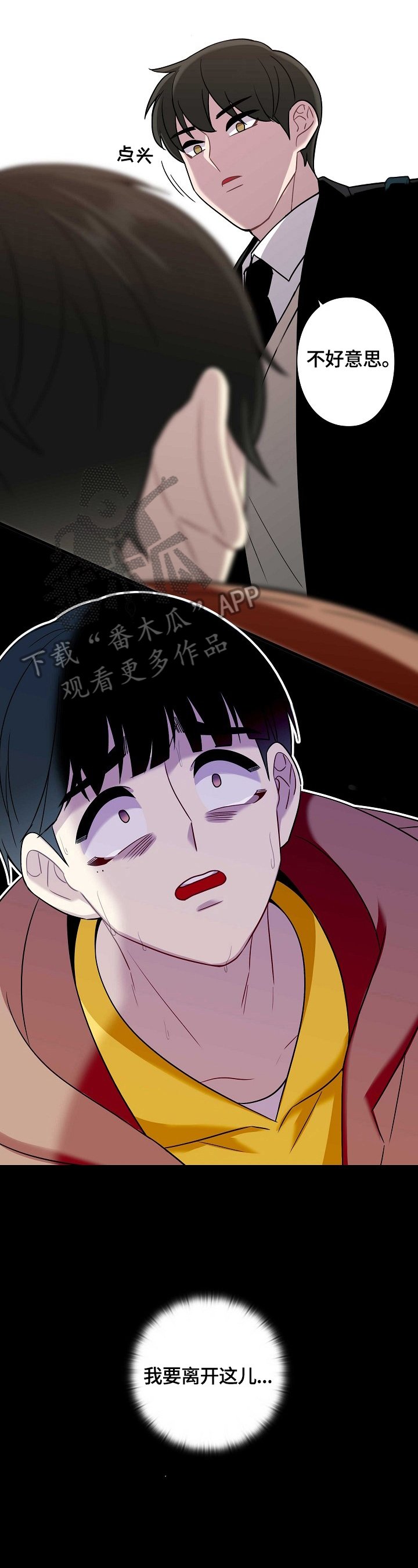 第32章：无助
