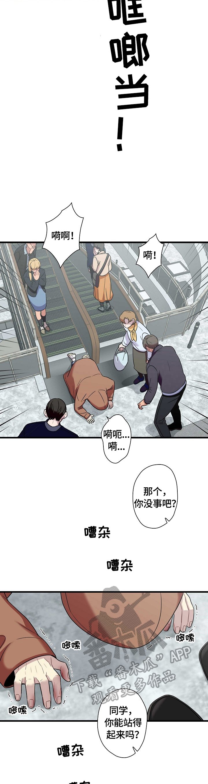 第32章：无助