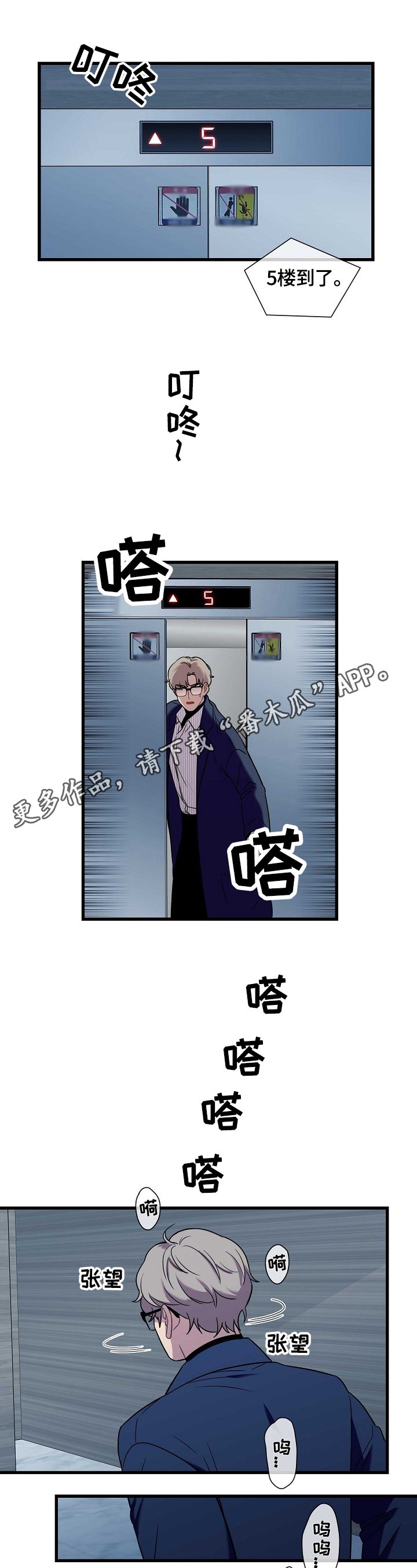 第33章：拉黑