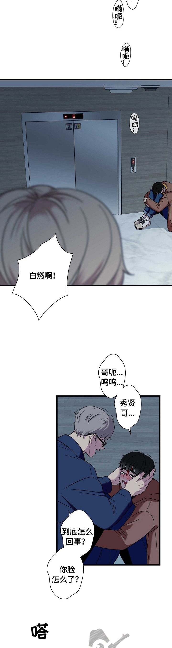 第33章：拉黑
