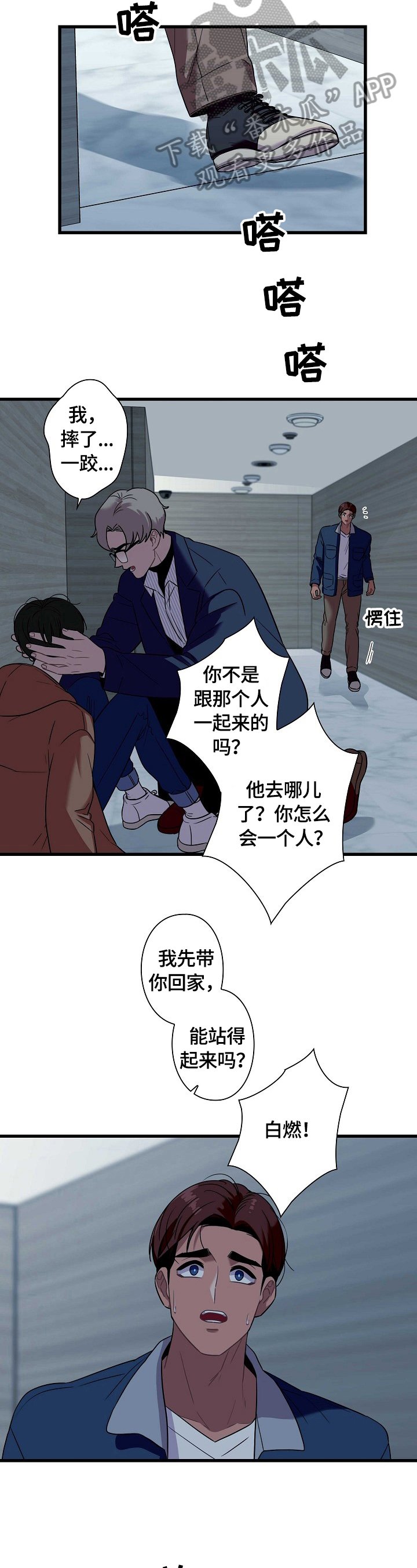 第33章：拉黑