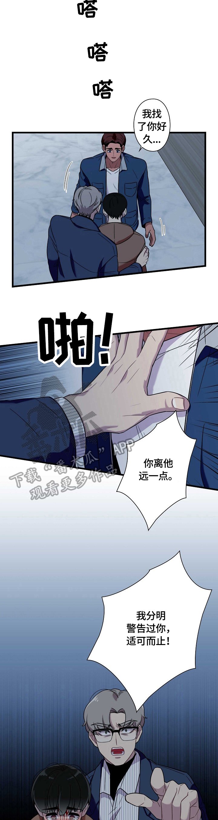 第33章：拉黑