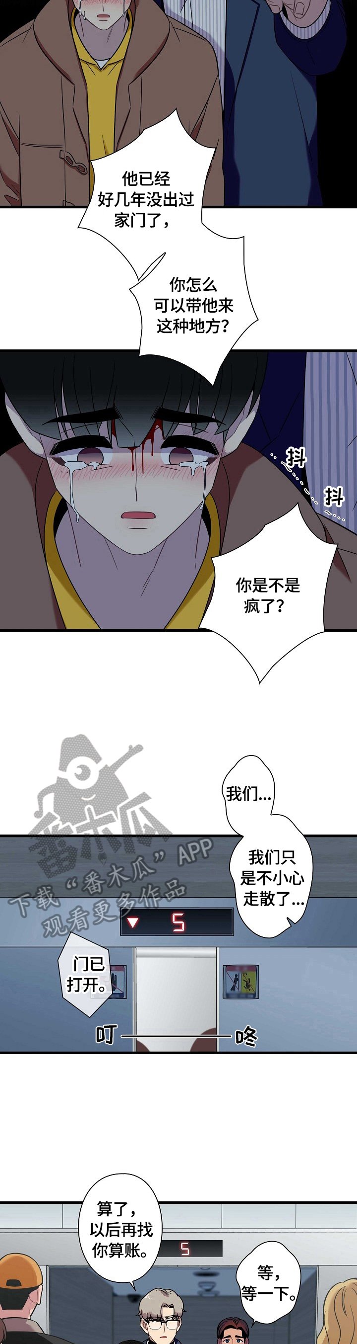 第33章：拉黑
