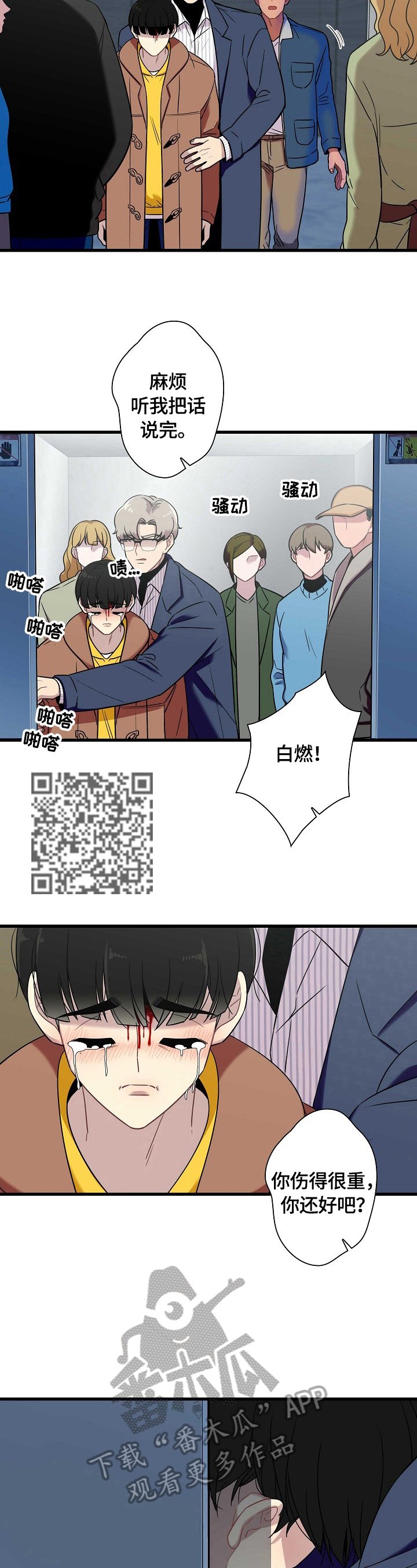 第33章：拉黑