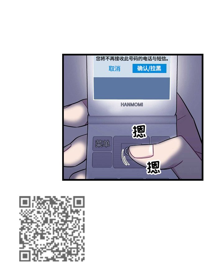 第33章：拉黑