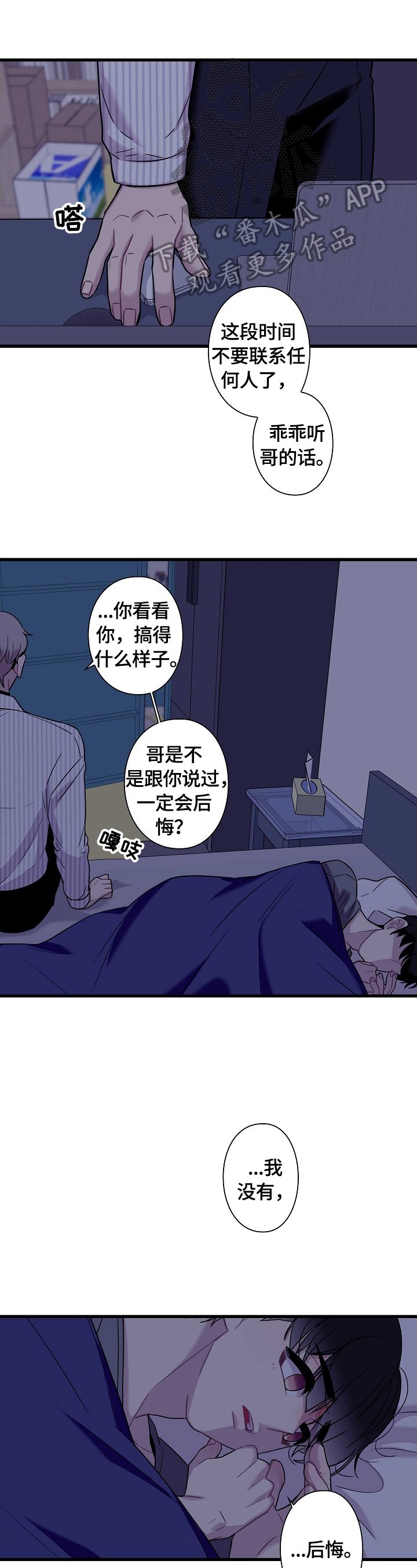 第34章：投诉