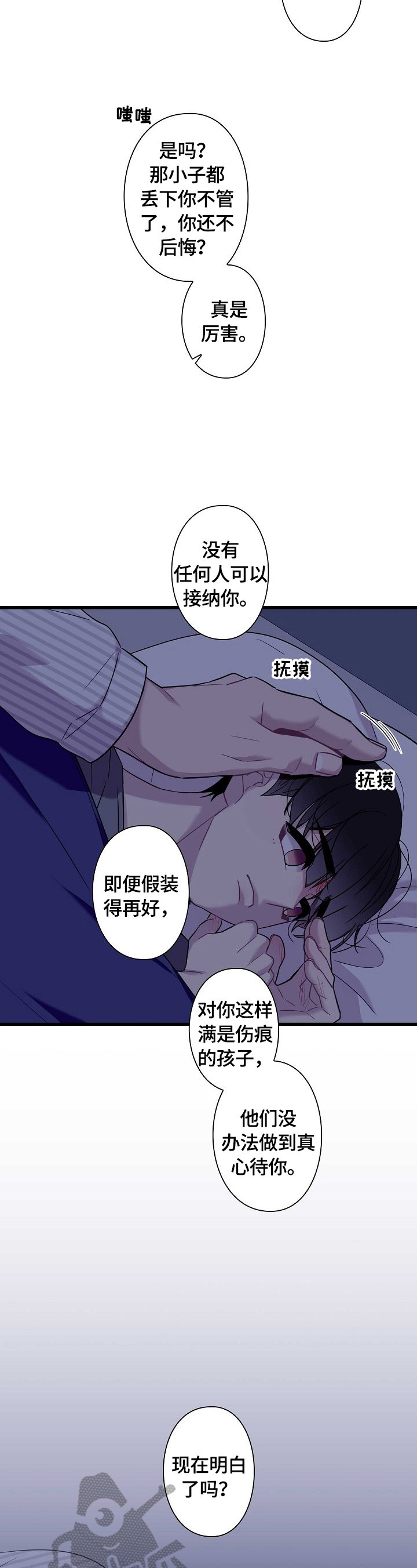 第34章：投诉