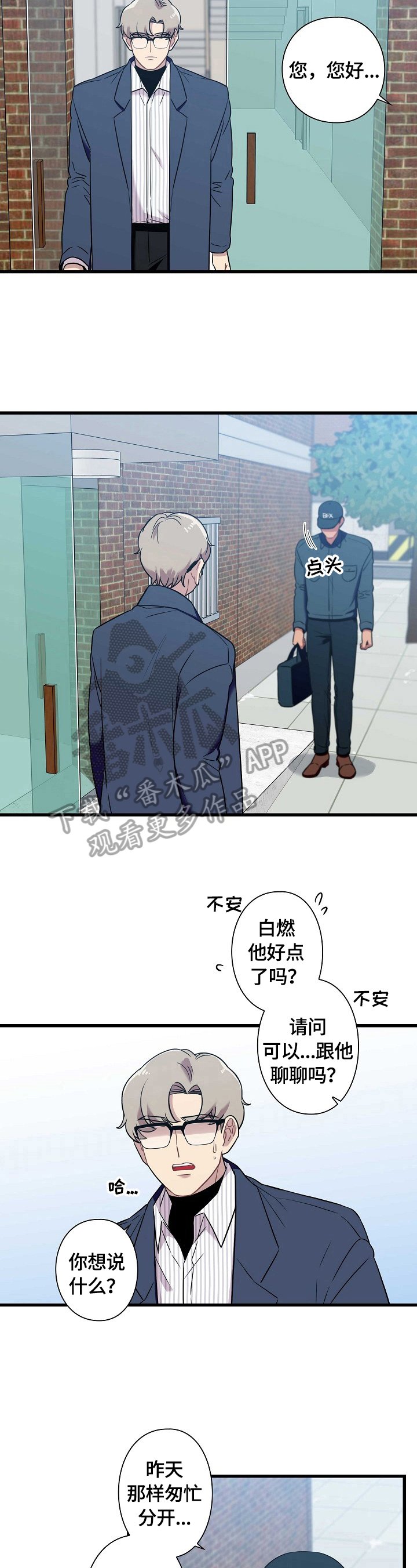 第34章：投诉