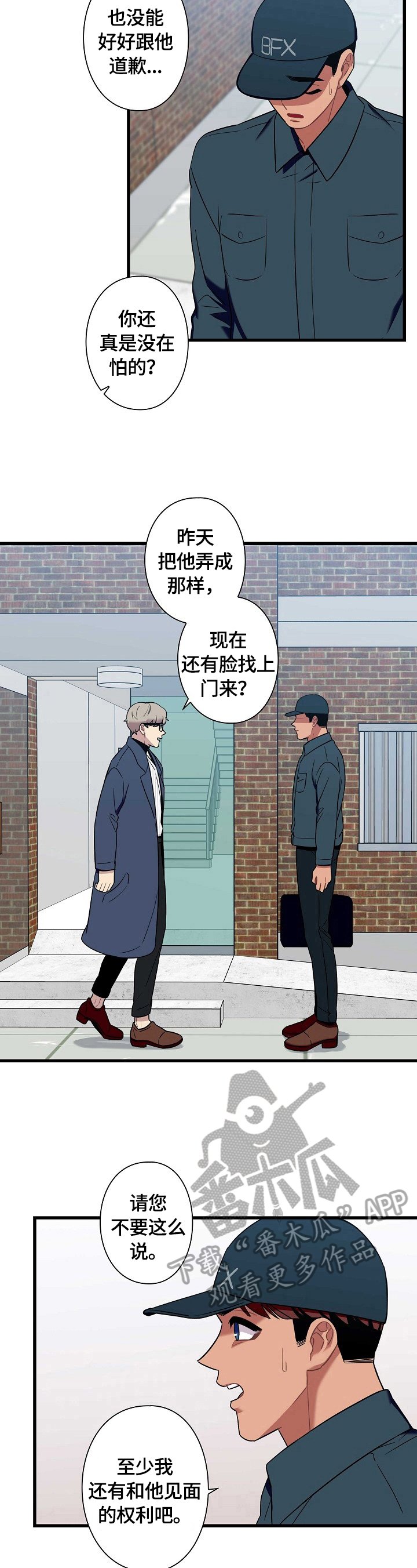 第34章：投诉