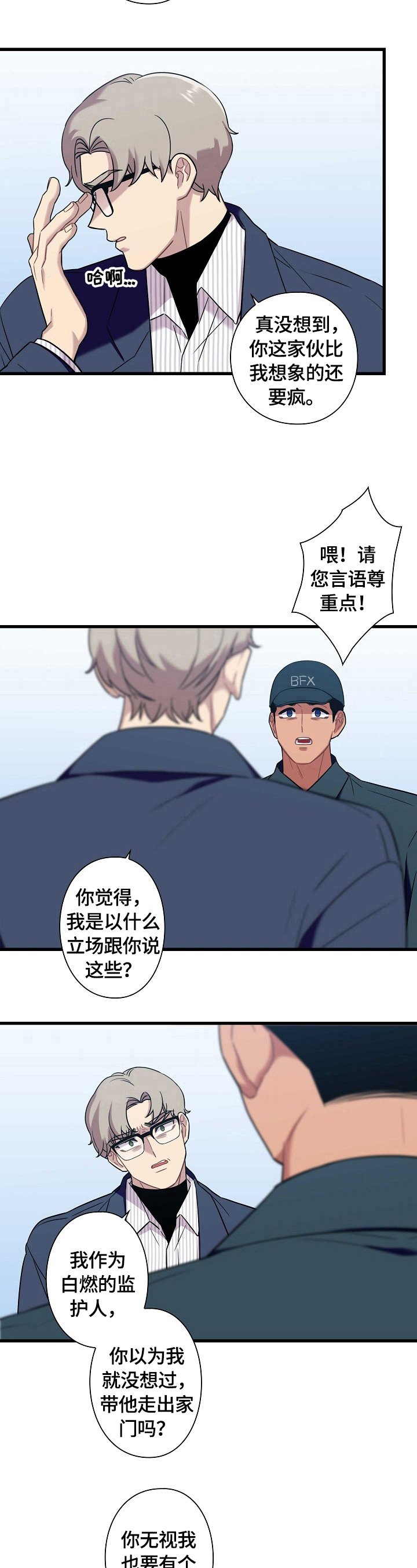 第34章：投诉