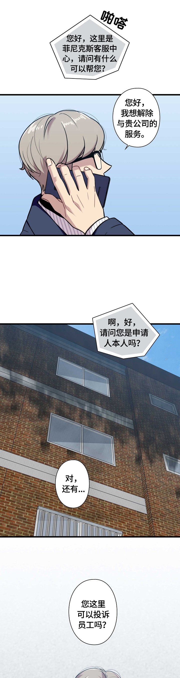 第34章：投诉