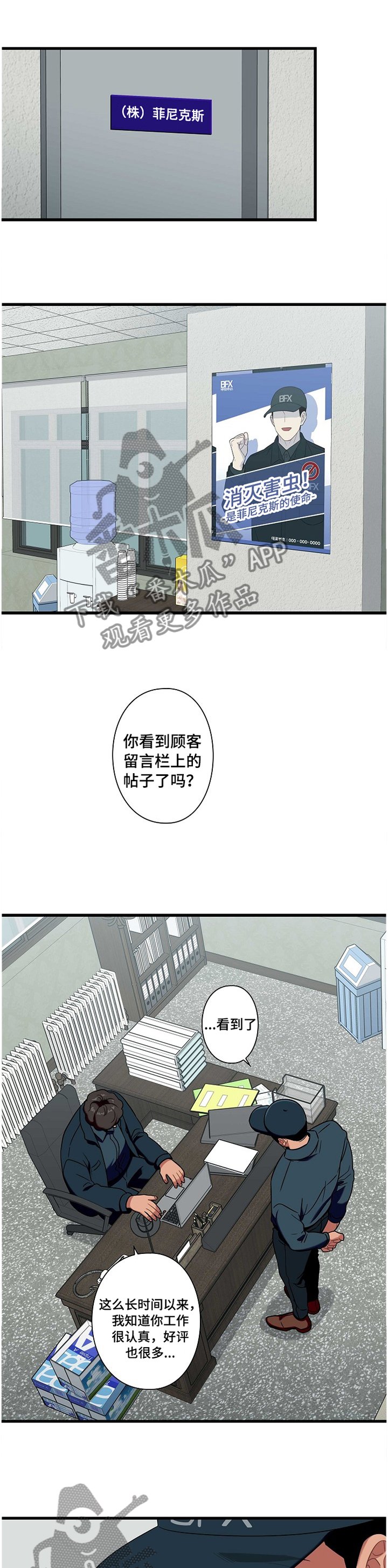 第35章：各自的想法
