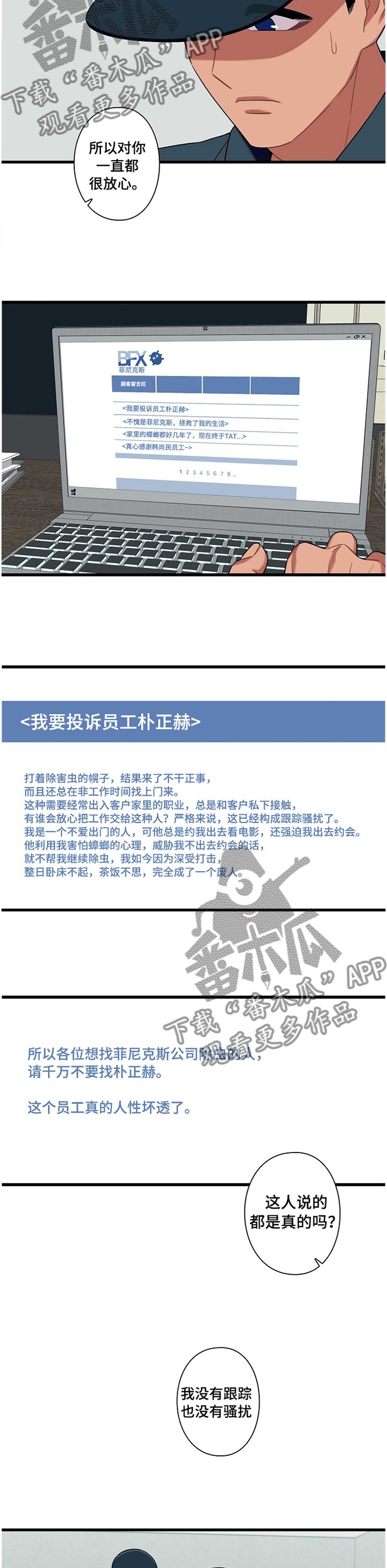 第35章：各自的想法