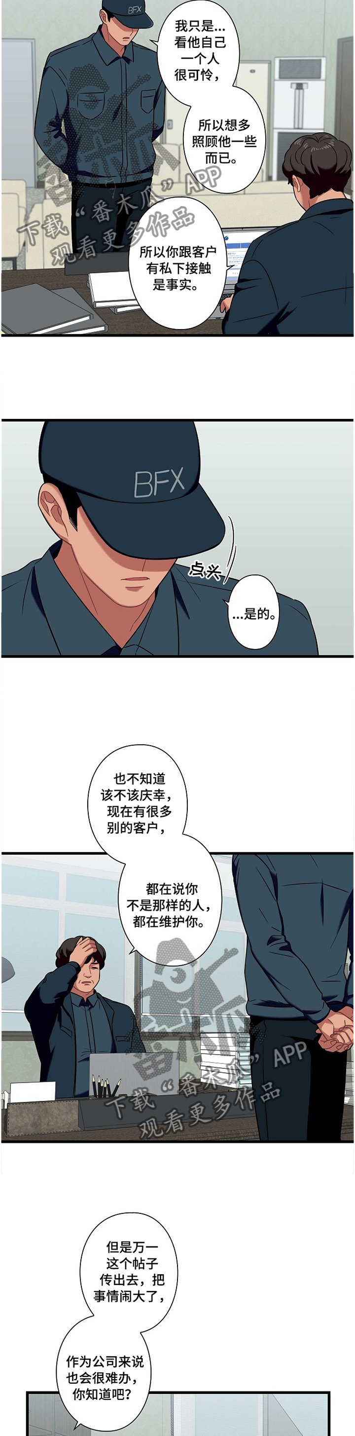第35章：各自的想法