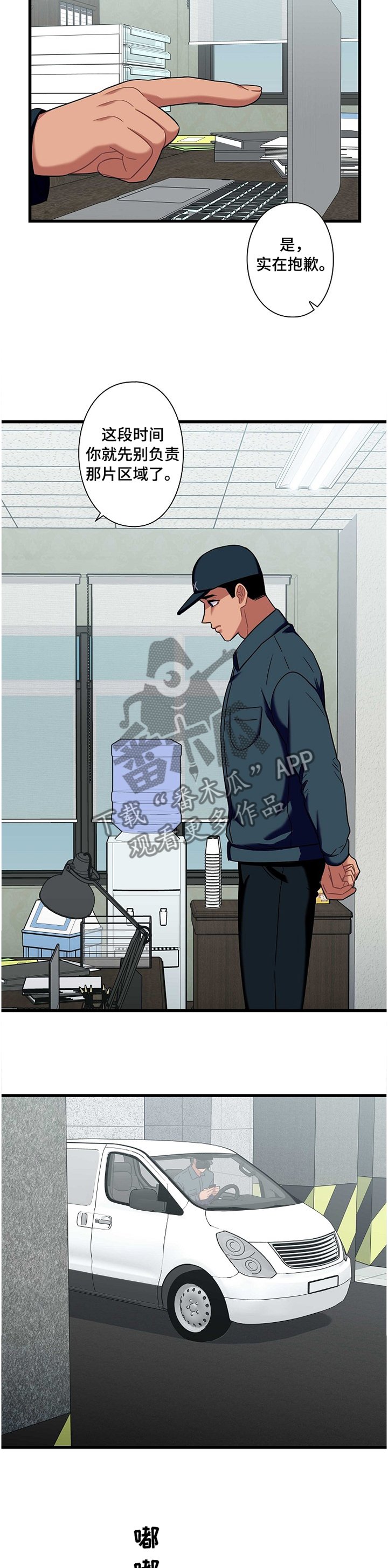 第35章：各自的想法
