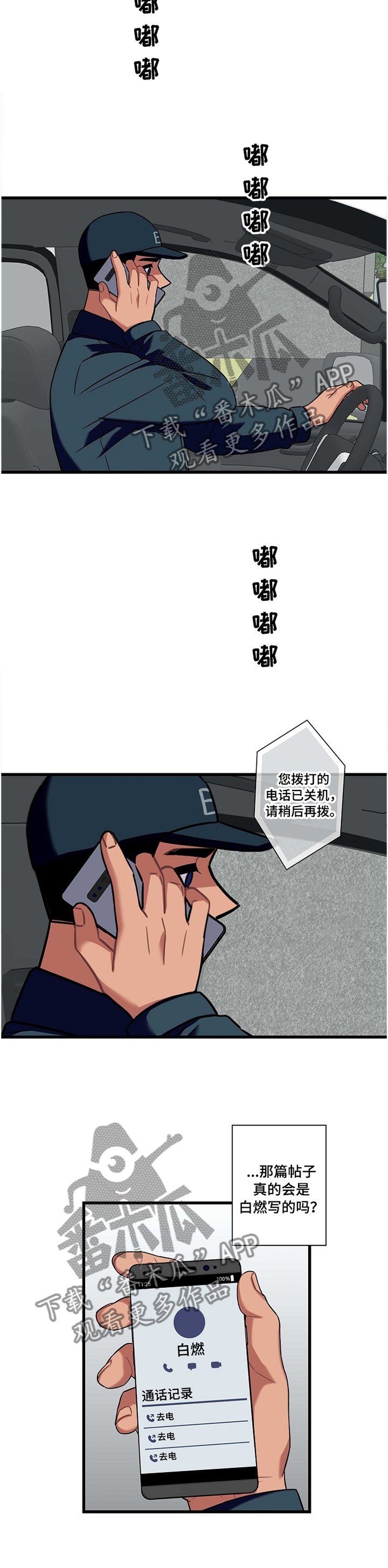 第35章：各自的想法