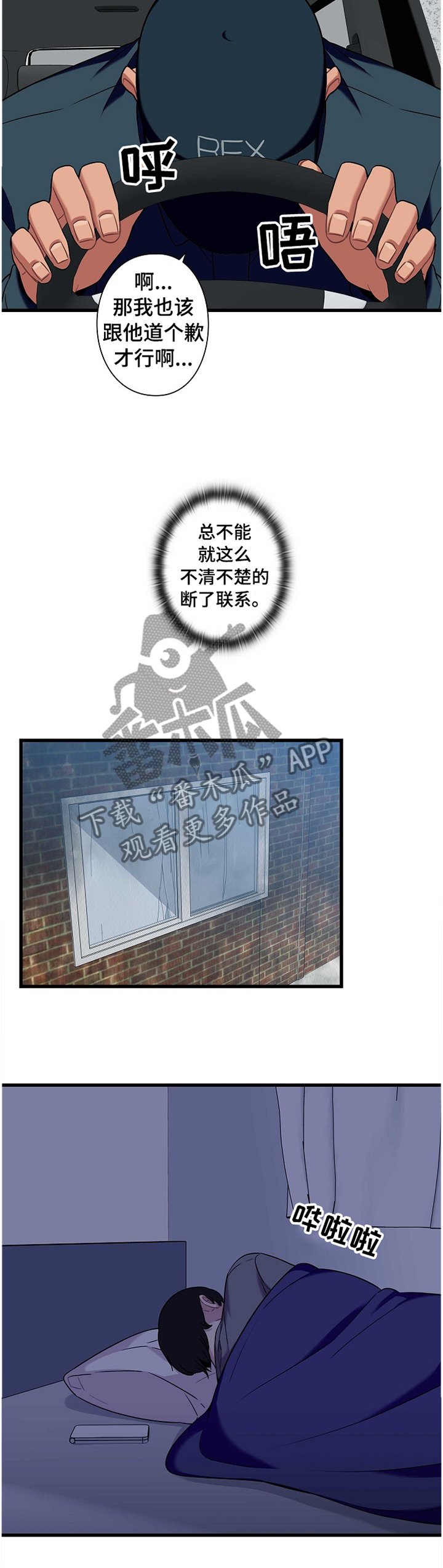 第35章：各自的想法
