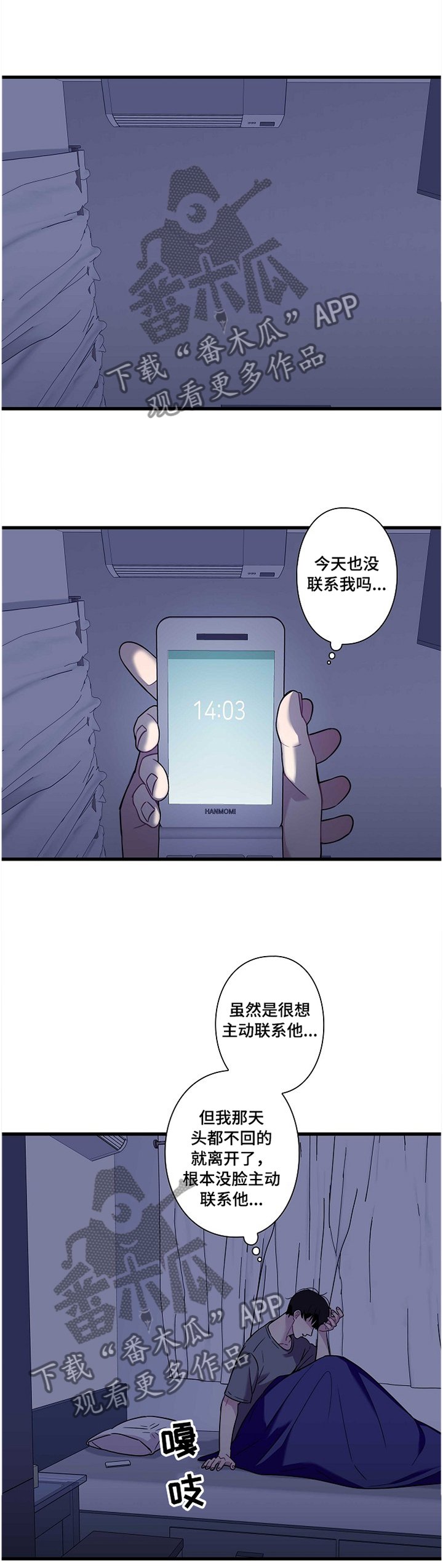 第35章：各自的想法