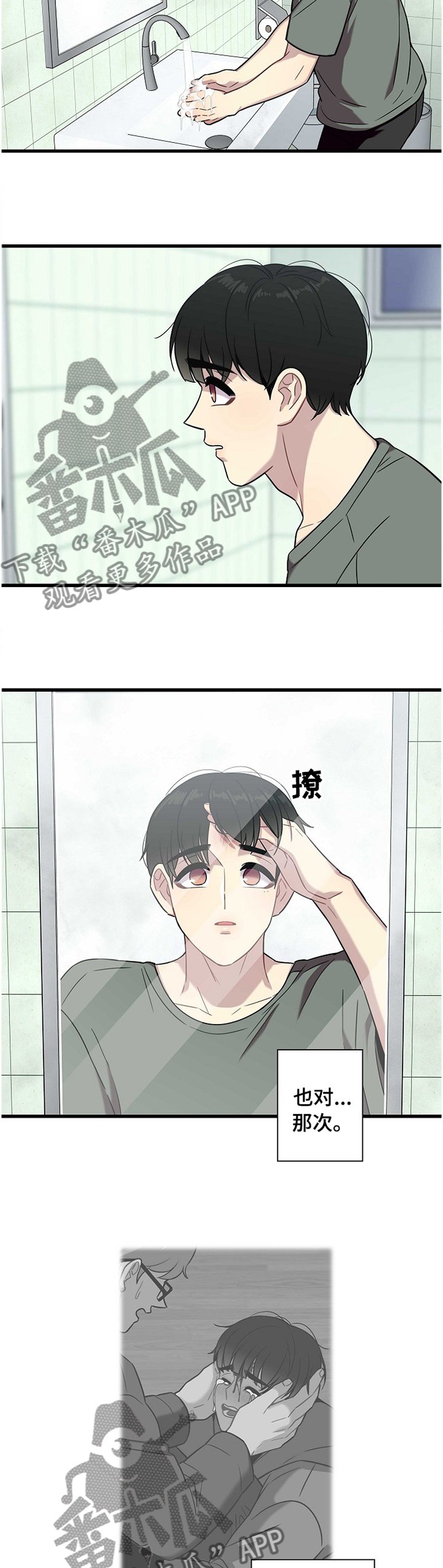 第35章：各自的想法