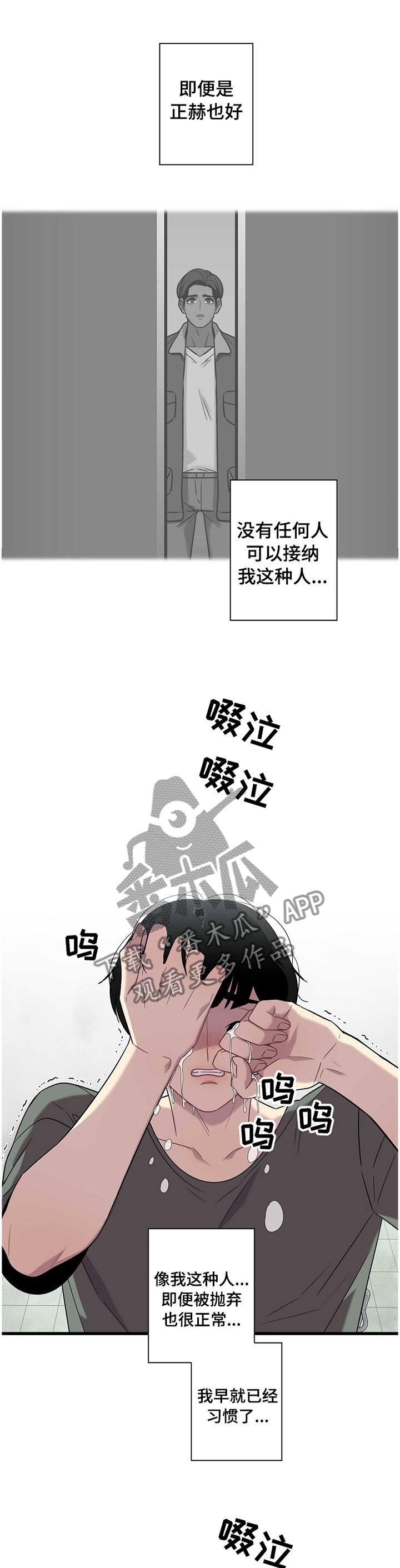 第36章：有我就够了