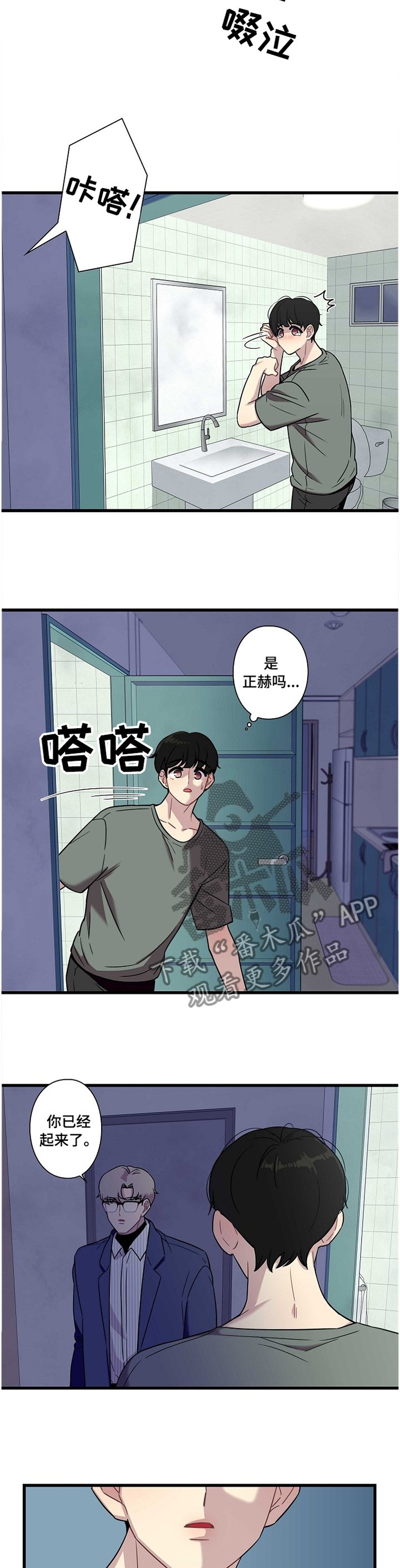 第36章：有我就够了