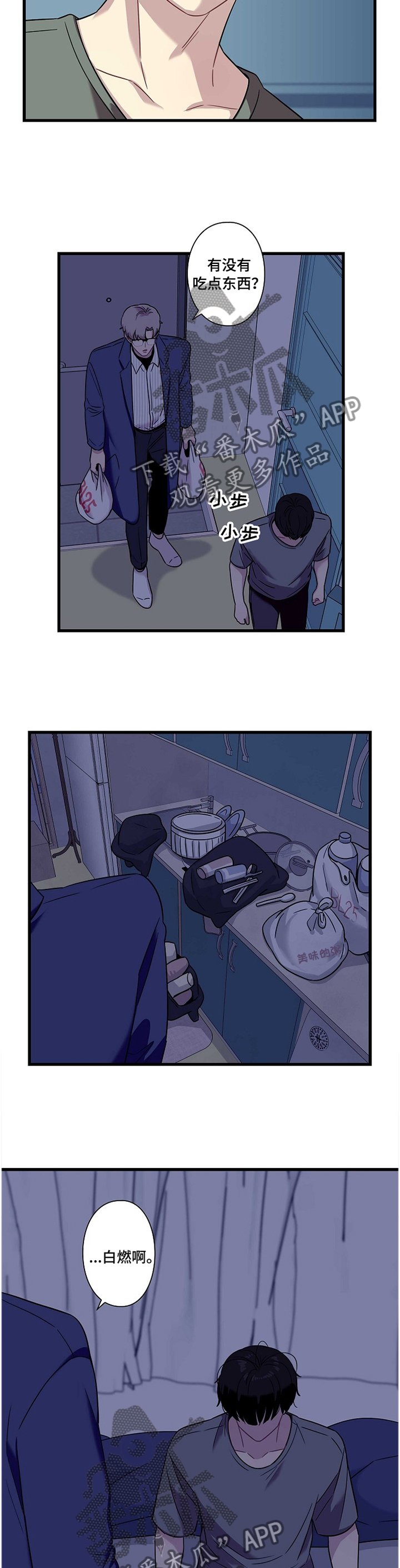 第36章：有我就够了