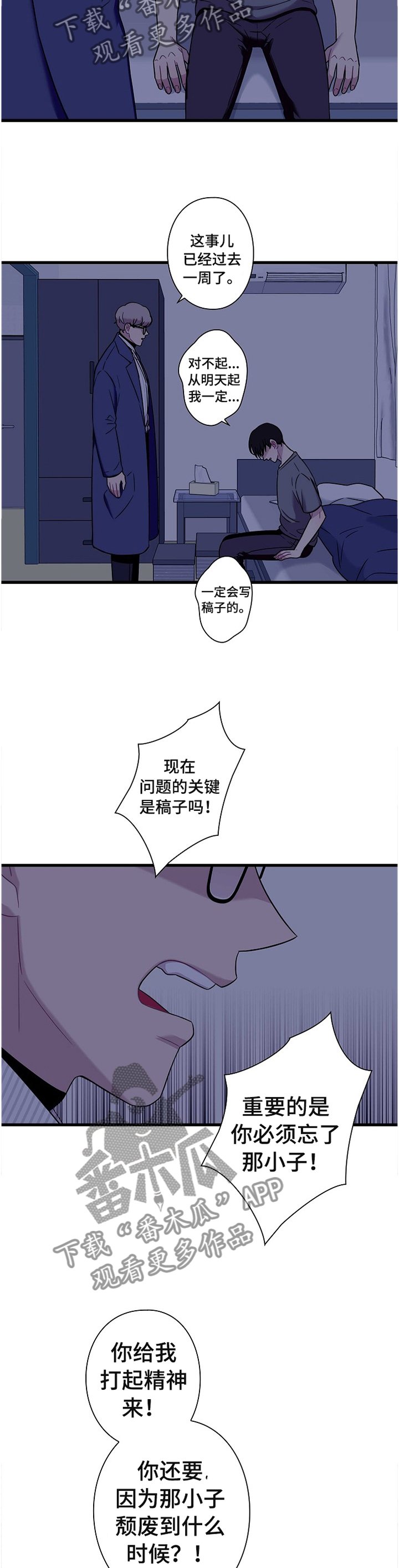第36章：有我就够了