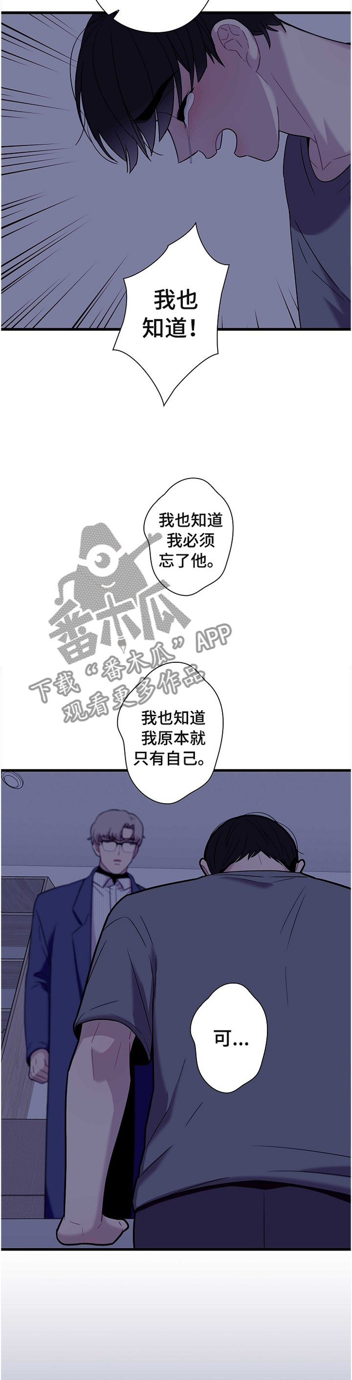 第36章：有我就够了