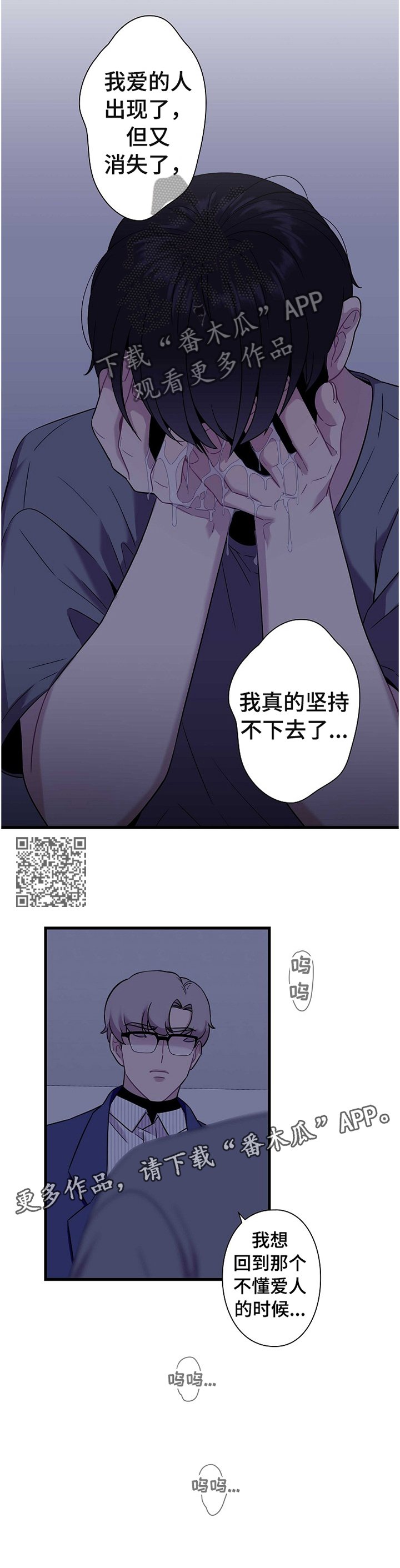 第36章：有我就够了