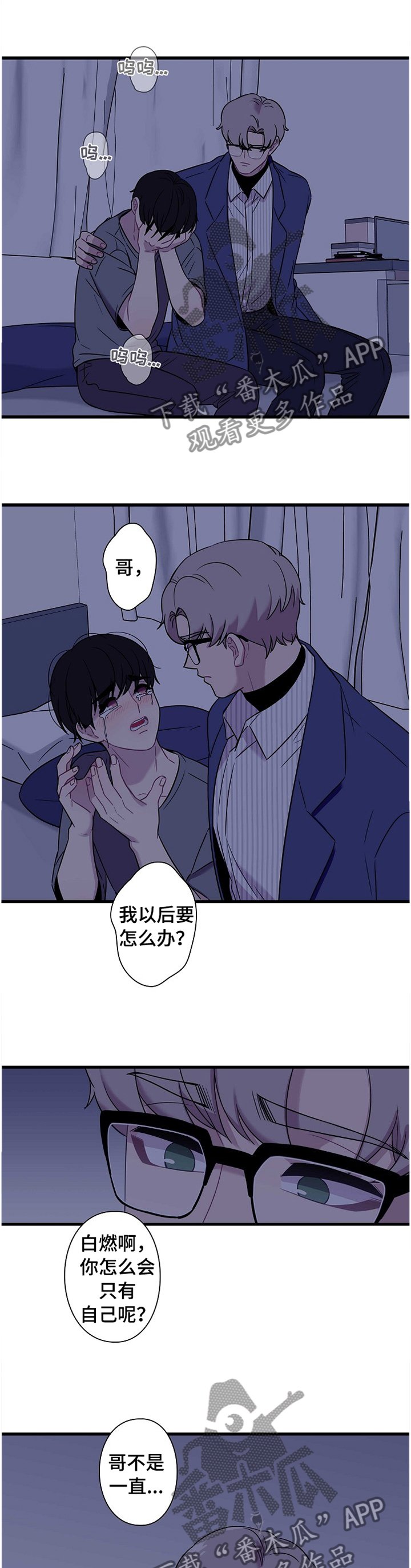 第36章：有我就够了