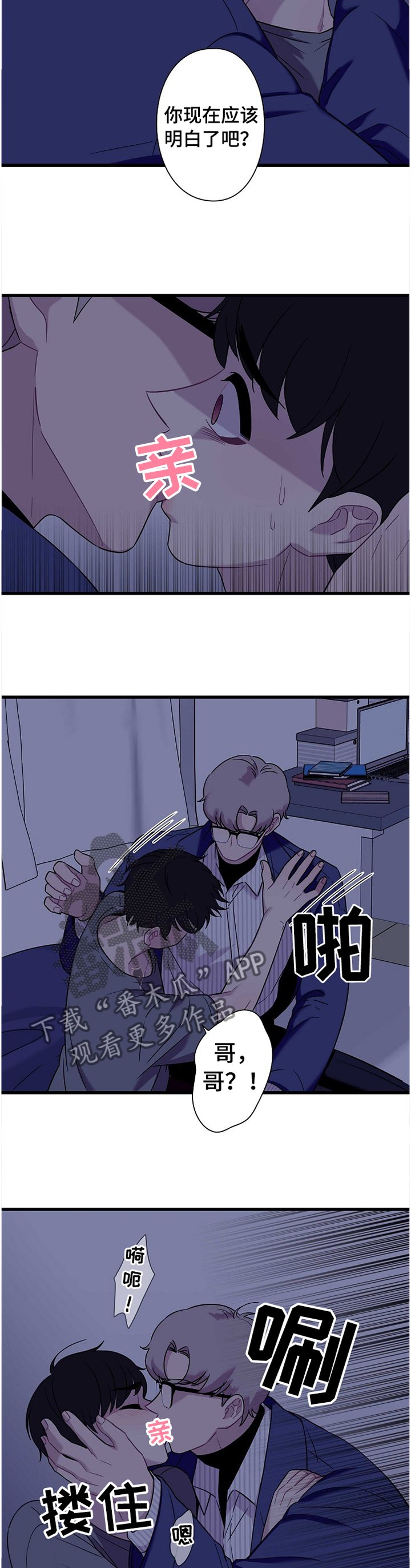 第36章：有我就够了