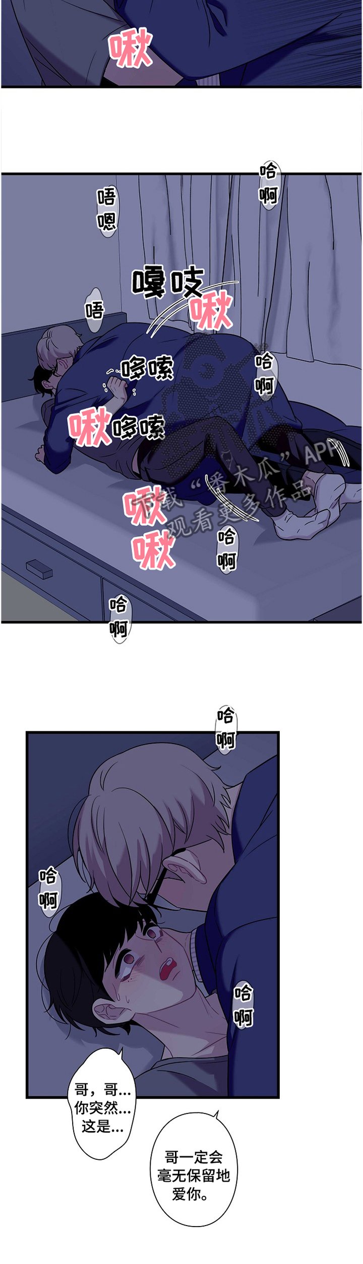 第36章：有我就够了