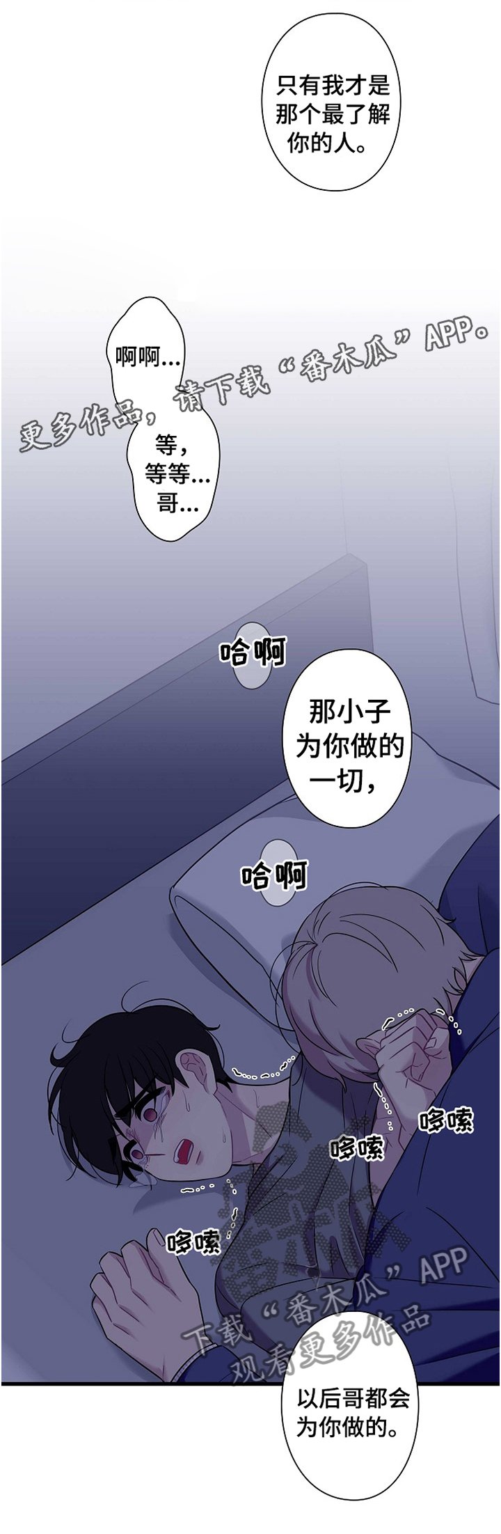 第36章：有我就够了